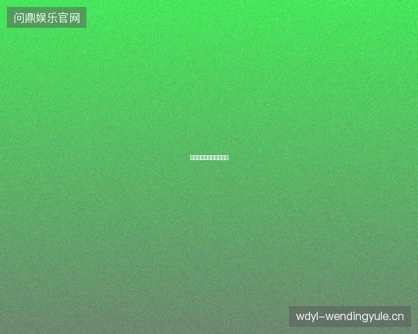 哈兰德世界杯现象级表现