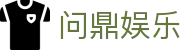 问鼎娱乐官网 - 正版在线娱乐城